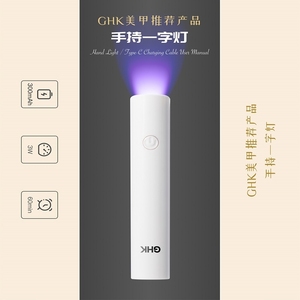 手持美甲一字灯8倍聚光速干美甲灯胶蓄电迷你光疗灯穿戴甲片烤灯