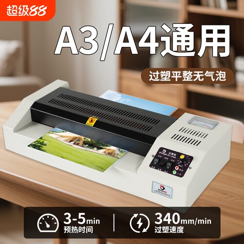 办公专业塑封机小型家用过塑机