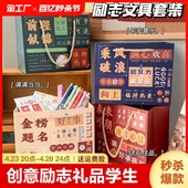 创意励志文具套装 礼品开学季 文具盲盒大礼包学生奖励礼品礼盒手提袋组合学习用品开学送小朋友生日毕业礼物