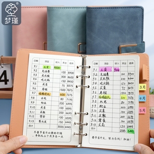日 梦瑾现金日记账本活页本可拆卸手帐明细账家用账单分类人情礼金往来每日家庭生活日常开销收入支出银行存款