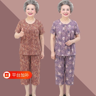 中老年女装夏装棉绸短袖七分裤套装妈妈居家服奶奶装睡衣两件套薄