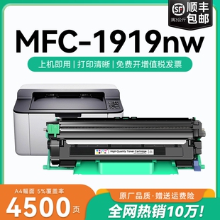 适用兄弟1919粉盒 兄弟1919NW硒鼓MFC-1919NW打印机墨盒 DR1035鼓架 TN1035晒鼓 墨粉 碳粉 brother硒鼓CMYK