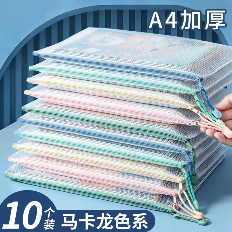 a4拉链袋文件袋拉链式透明防水资料袋文件夹a3文具袋试卷收纳袋办公用品文具网格大容量手提分类科目双层便携