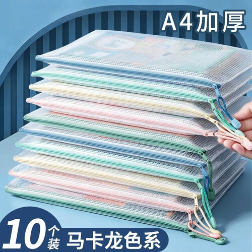 a4拉链袋文件袋资料袋