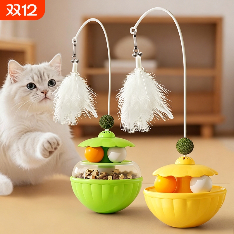猫玩具逗猫棒猫咪自嗨解闷神器薄荷球小猫幼猫羽毛专用不倒翁转盘