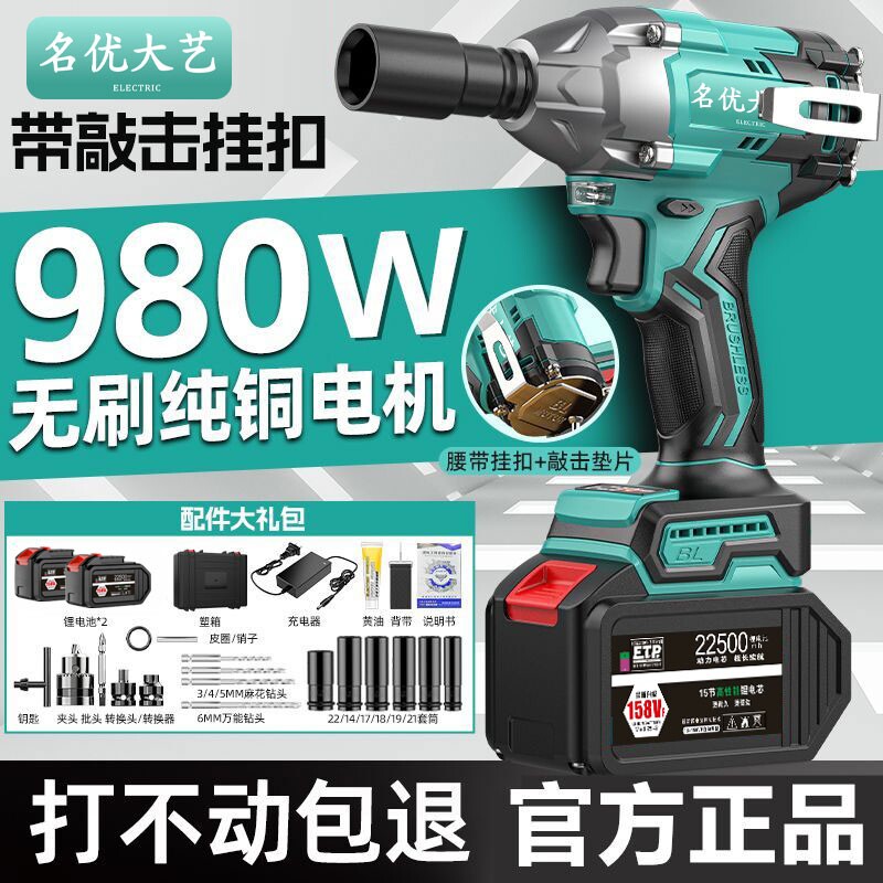 名优大艺无刷冲击扳手图片