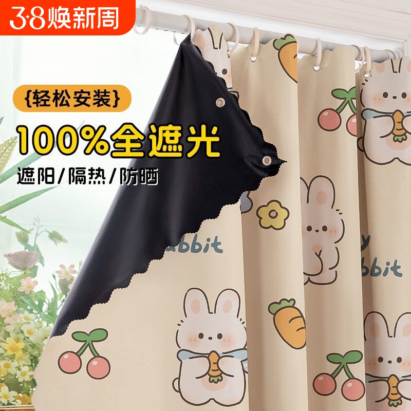全遮光窗帘免打孔遮挡帘儿童房卡通帘阳台防晒隔热卧室客厅帘门帘
