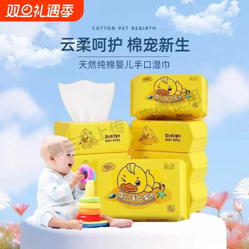 宝宝婴儿手口专用湿巾便携无盖新生儿母婴清洁珍珠纹湿纸巾面巾