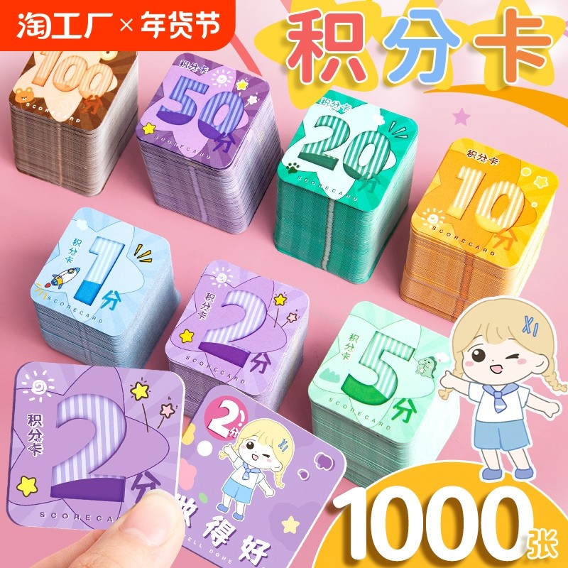 �ۻ��㣺��1��ֵ �������100��*��1�� ��ͯ���ֿ�����Сѧ�����������ﺢ�ӵĿ�Ƭ�׶�԰С����һ�꼶��ѵ����ѧǰ�༶����ѧϰ���ֶһ���ȯ�ֹ�