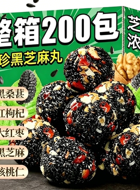 五珍黑芝麻丸红枣核桃桑葚枸杞芝麻谷物球无添蔗糖饼零食旗舰店