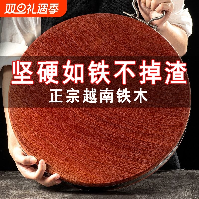 正宗越南铁木砧板抗菌防霉家用切菜板实木案板厨房整木刀板菜墩