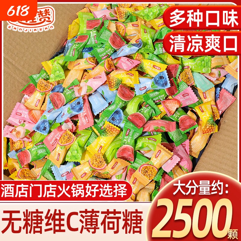 维C无糖薄荷糖网红爆款糖果零食清新口百香果味休闲散装前台招待