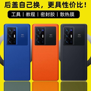 适用于vivo X70Pro+后盖玻璃x70pro+后屏后壳手机替换电池盖背屏盖板外壳背盖板