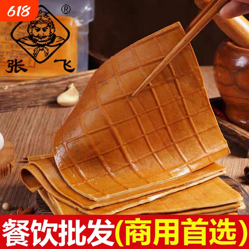 四川特产张飞牛皮豆干豆腐干宜宾小吃火锅食材烧烤凉拌炒菜卤香