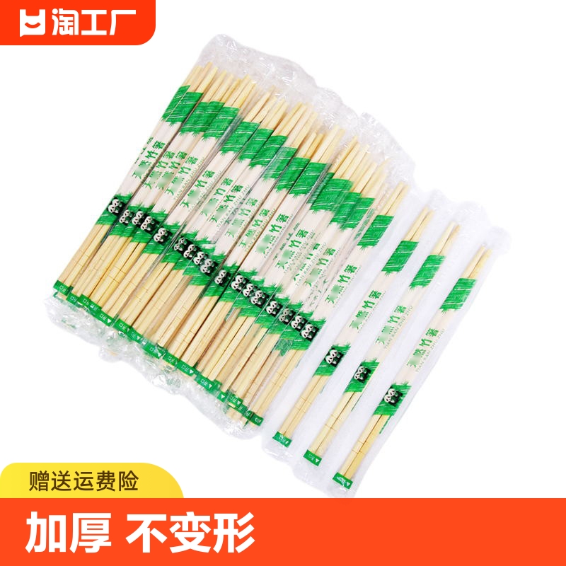 双双熊竹筷独立包装一次性筷子