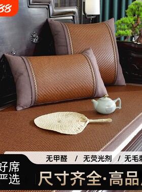 夏季藤席沙发垫凉席垫子防滑夏天款冰丝凉垫沙发套贵妃罩巾座垫