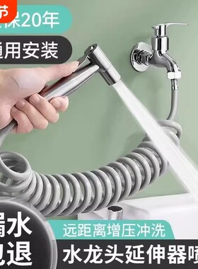 马桶厕所冲洗喷枪水龙头卫生间水枪高压洗增压喷头一进二出器伸缩