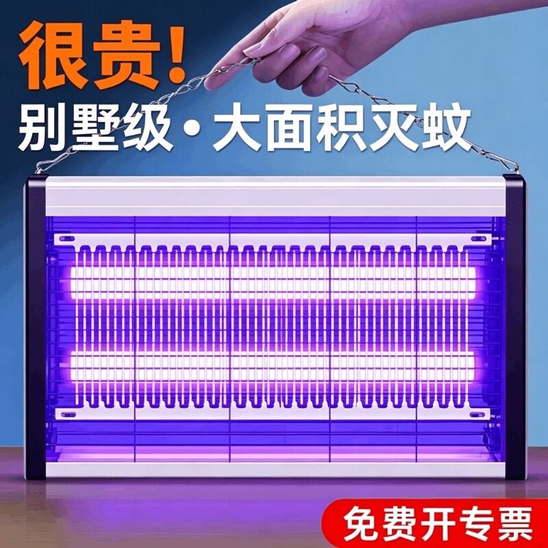 灭蚊灯家用灭蚊神器室内捕蚊器除蚊子插电式厨房蚊虫紫光蚊蝇餐厅