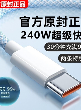 typec超级快充编织数据线6A安卓120w适用vivo华为mate30/40/50/60pro70荣耀iQOO手机USB车载传输线加长充电线