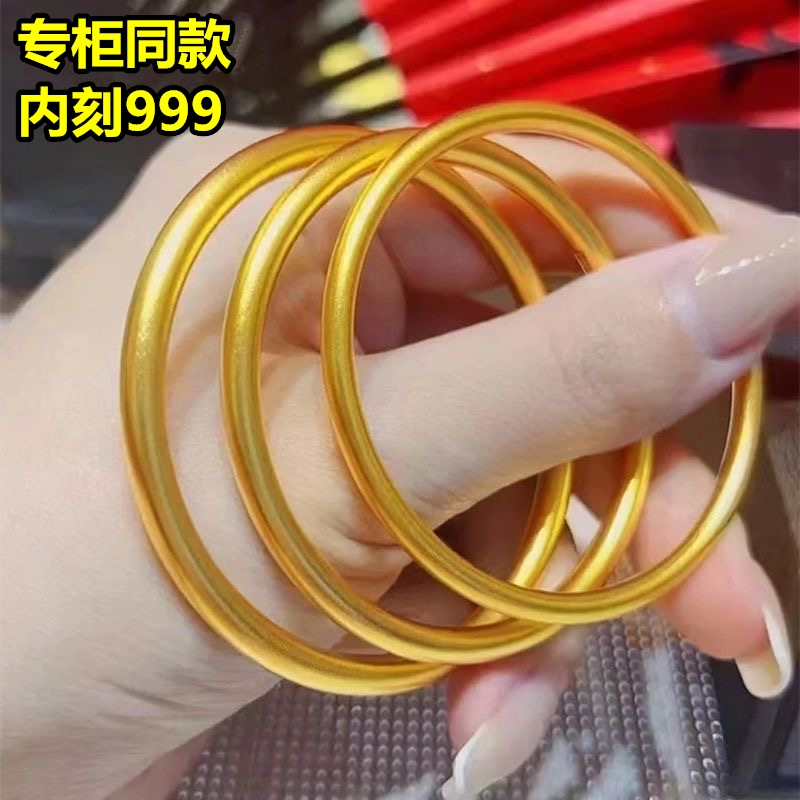 古法传承手镯越南沙金素圈999手镯仿真婚礼手环金色女款简约手环