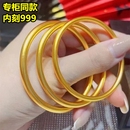 简约手环 古法传承手镯越南沙金素圈999手镯仿真婚礼手环金色女款