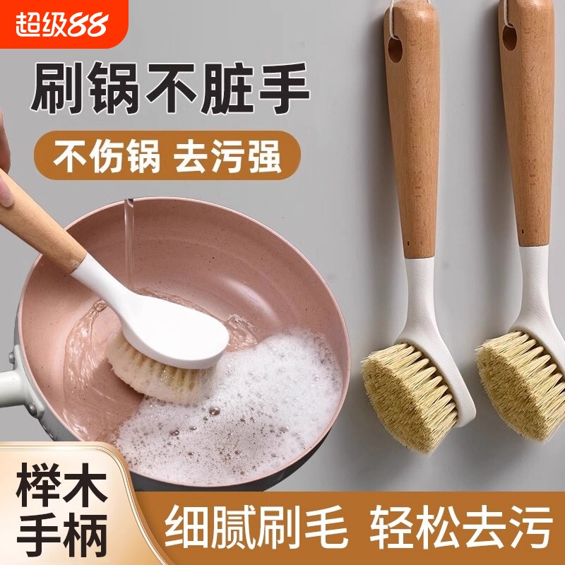 锅刷家用厨房刷锅洗碗洗锅不沾油刷子刷碗长柄清洁刷除垢油污碗刷