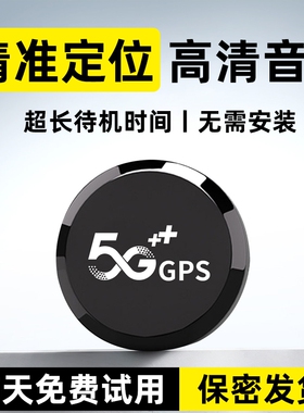 北斗gps定位器追跟器汽车超长续航卫星定仪车辆车载防盗防丢神器j