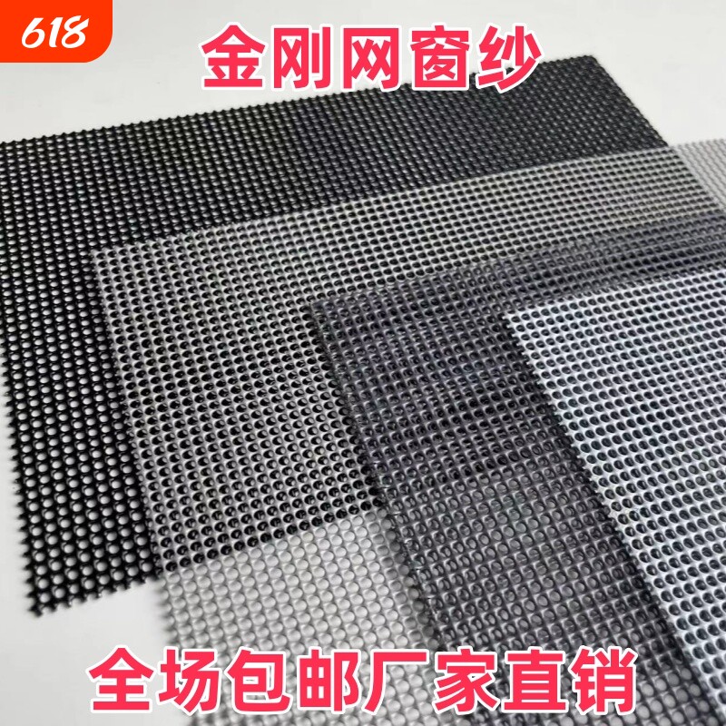 金刚网纱窗高透纱窗网防蚊虫自装防盗纱门窗纱网窗户不锈钢防鼠