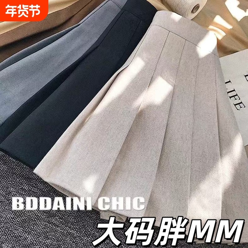 大码毛呢百褶裙女高腰显瘦2026新款春秋冬半身裙时尚洋气a字裙,女装/女士精品,大码套装,淘宝优惠券,粉丝福利购,淘宝优惠卷