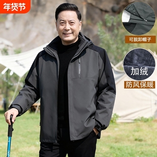 爸爸春秋季外套中年男士加绒加厚夹克外套中老年人上衣冲锋衣男款