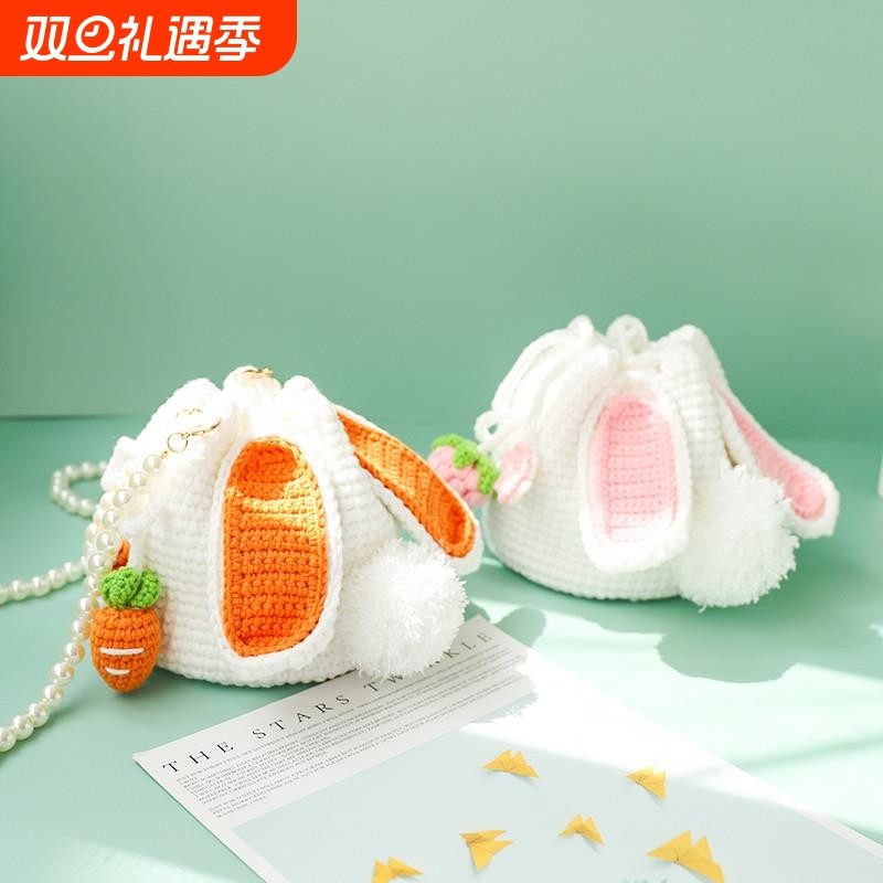 手工编织包兔子diy材料毛线团手织可爱钩针女生勾线包包