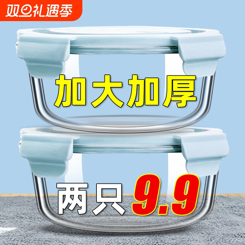 微波炉加热饭盒上班族保鲜盒便当盒耐高温玻璃碗家用密封盒保温