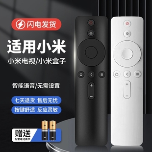 4S代增强版 4C蓝牙语音米家投影仪机顶盒子云天视遥控板696遥控 适用小米电视遥控器万能通用小米盒子2