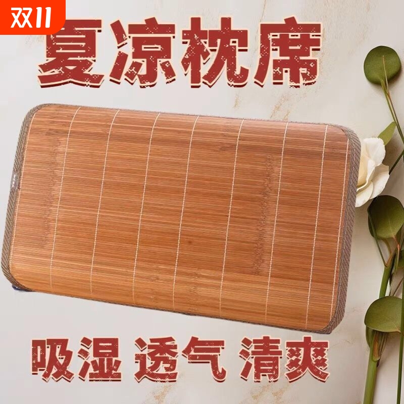 夏季竹席枕席竹枕头披片枕片学生凉席枕披单人面枕巾枕套夏凉藤席