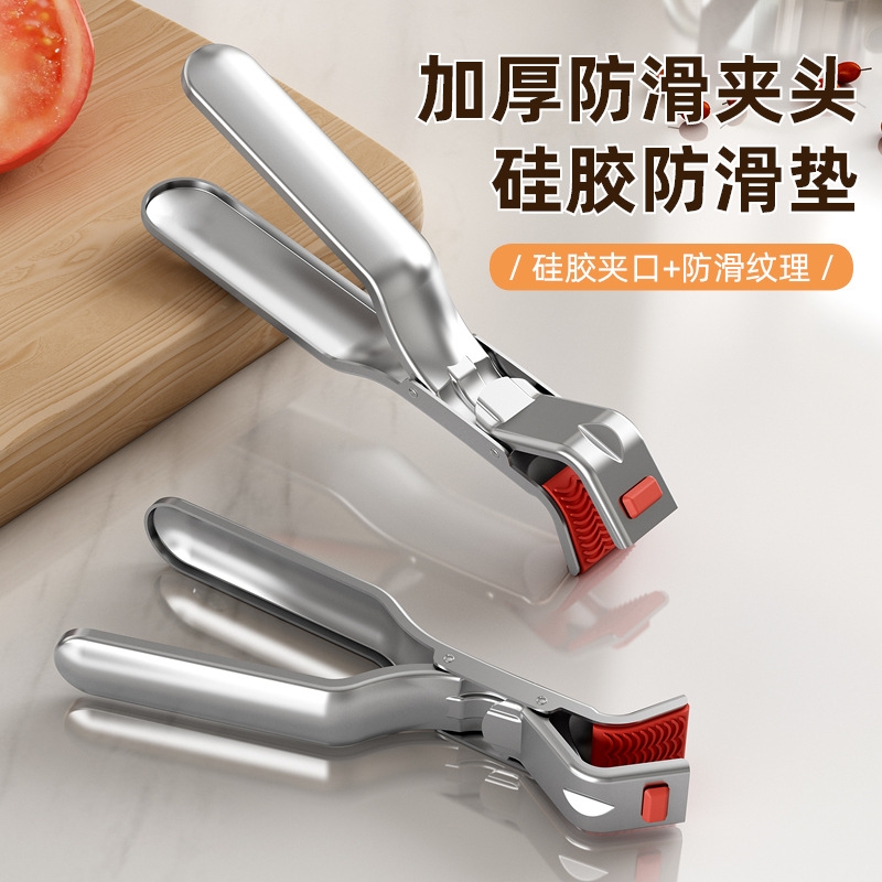 厨房锅碗碟夹不锈钢取碗夹防烫硅胶防滑微波炉餐用托盘夹耐高温