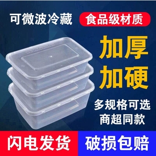 一次性饭盒打包盒食品级家用外卖快餐盒可微波炉加热方形圆形带盖