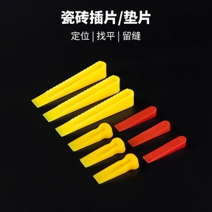 瓷砖找平器铺砖贴瓷砖隔片小垫片插片缝隙调缝配件工具调平调整