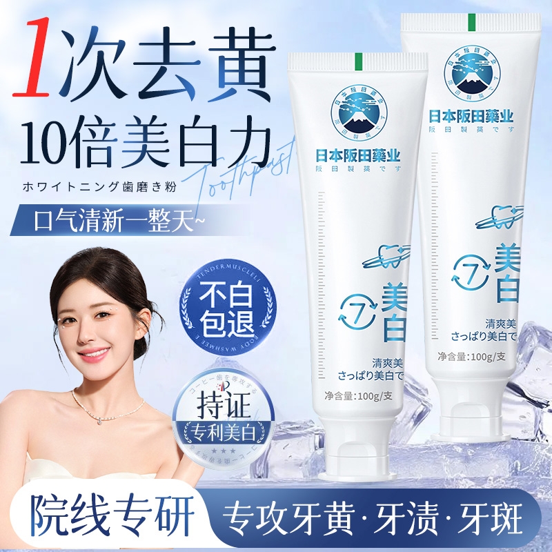 小苏打美白牙膏益生菌酵素去黄口臭成人速效洗白锁白防蛀清新口气