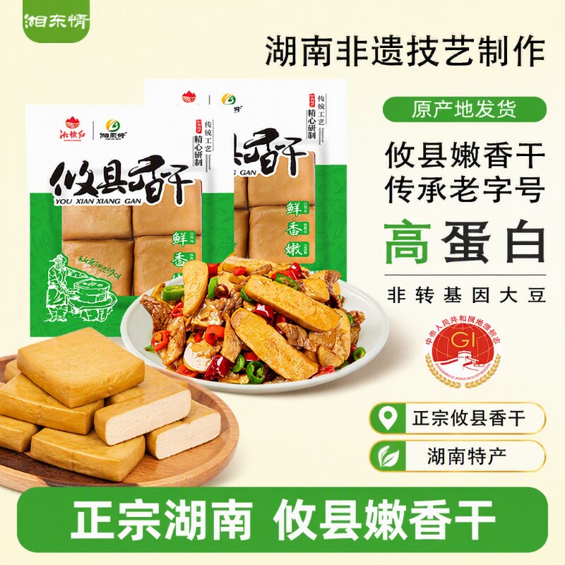 正宗攸县香干老字号嫩鲜香豆腐干手工非遗湖南特产原味豆制品商用