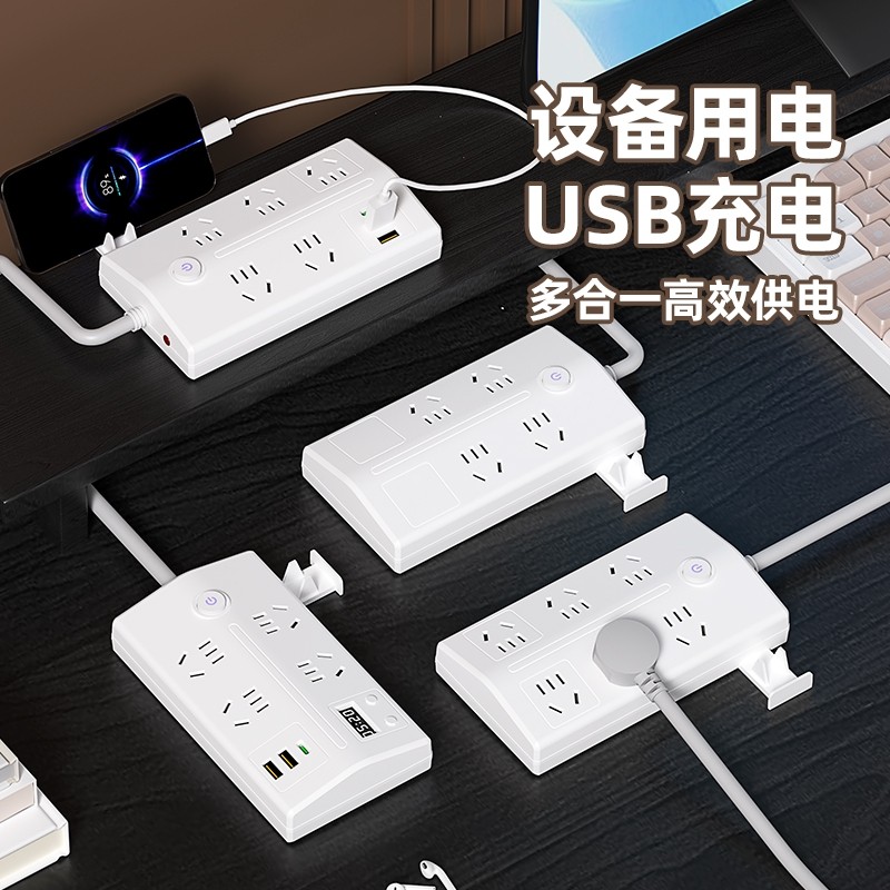 家用梯形插座usb插排学生宿舍多孔位排插一转多功能转换器带时钟