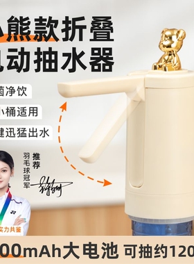 家用桶装水电动抽水器