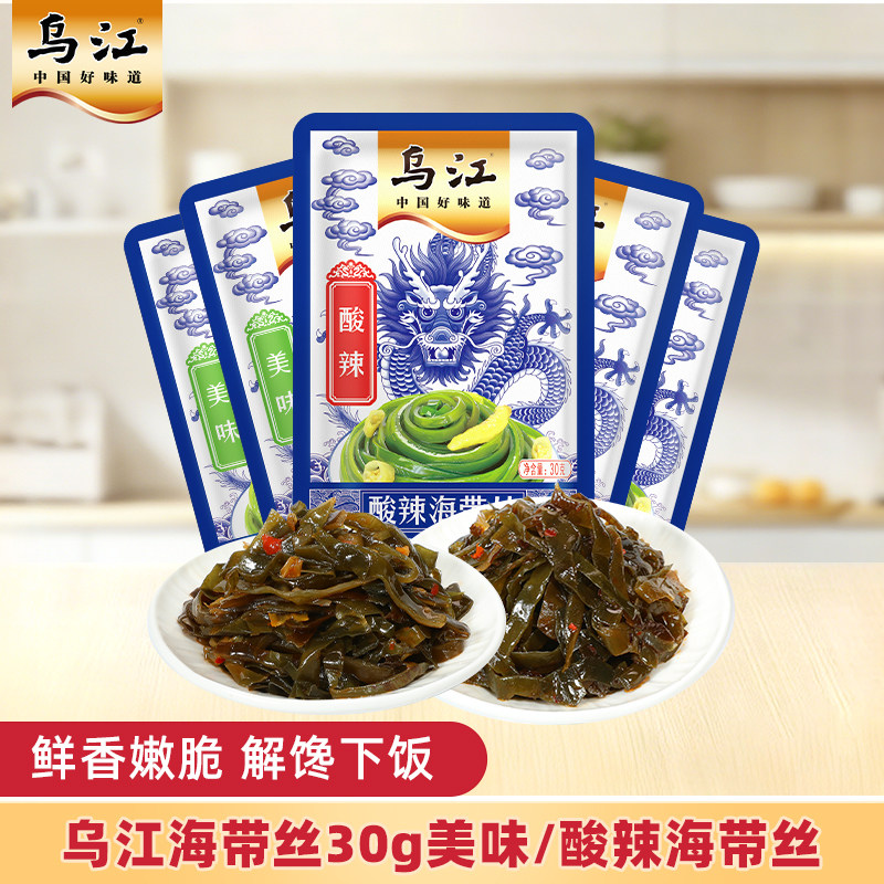 乌江海带丝/酸辣30g下饭即食开味零食下饭菜咸菜榨菜袋装香脆鲜爽