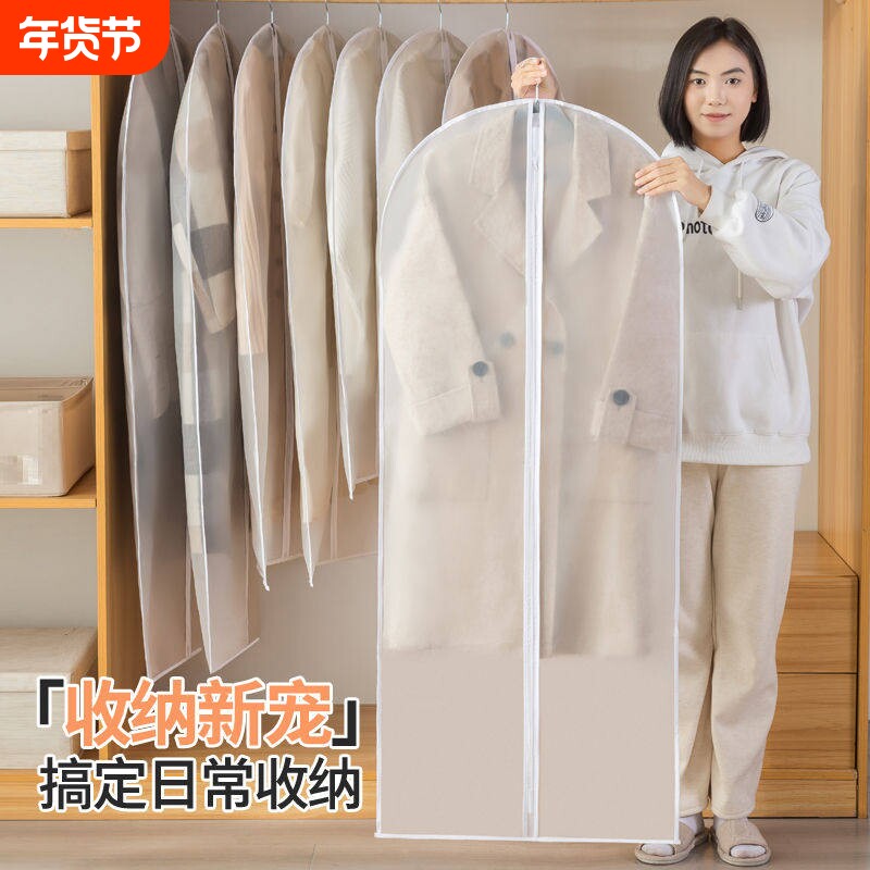 衣服防尘罩挂衣袋衣物防尘套挂式长款羽绒服西装家用透明大衣袋子