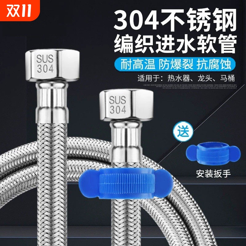304不锈钢编织软管高压防爆热水器马桶4分连接冷热水管进水管家用