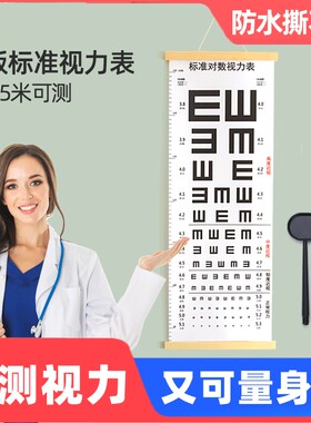 儿童视力表标准对数可家用