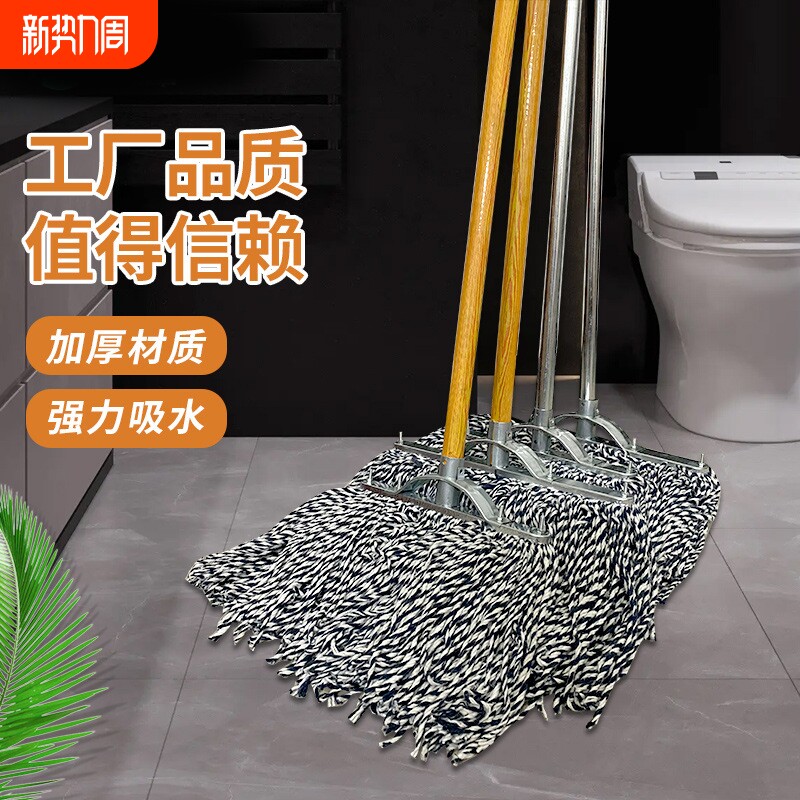 家用老式棉纱木杆大号保洁拖把吸水性好易拧干家庭地板清洁