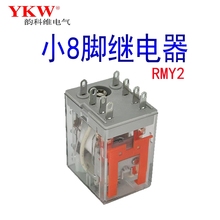 RMY2-2ZHH52RLY2中间继电器AC6v12v24v220v36v48v110V交流380直流