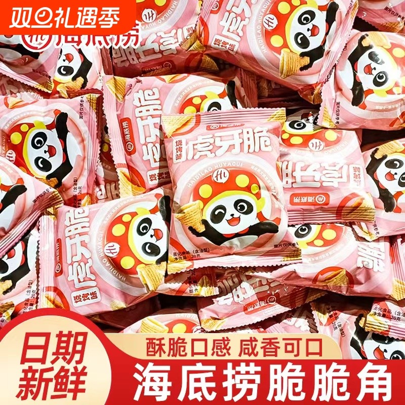 海底捞小零食锅巴脆脆角妙脆角小麻花薯条膨化休闲食品虎牙糯米