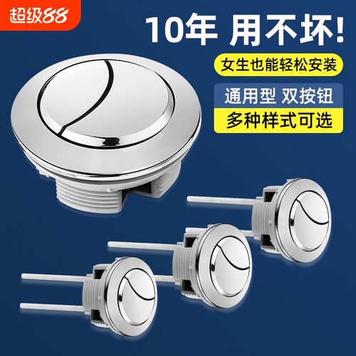 马桶按钮配件冲水|超1000次加购