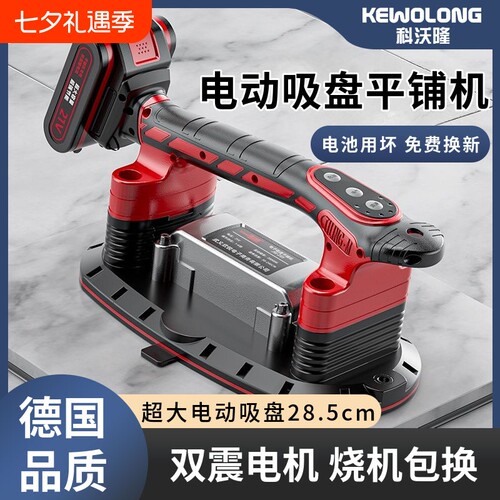 电动吸盘瓷砖平铺机贴砖机大功率贴地砖振平器震动器工具充电水平